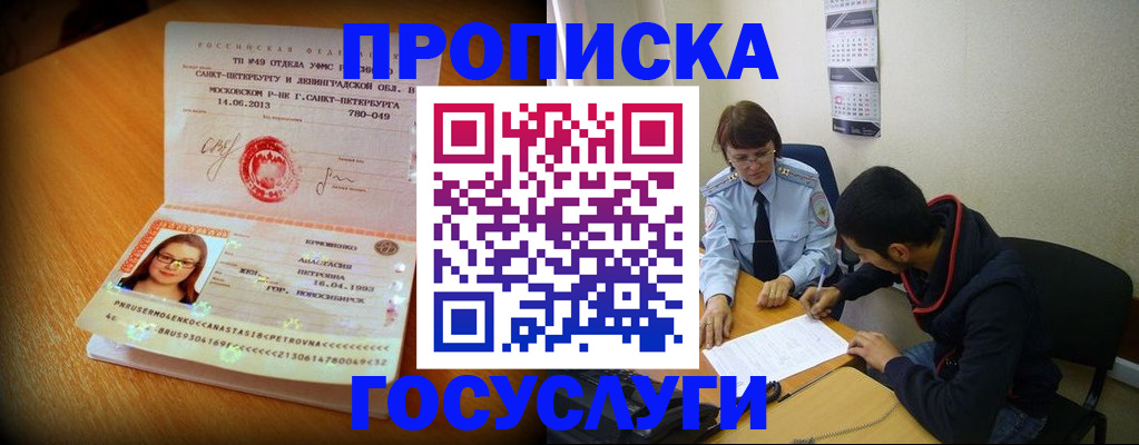 найти адрес прописки в Карабаново