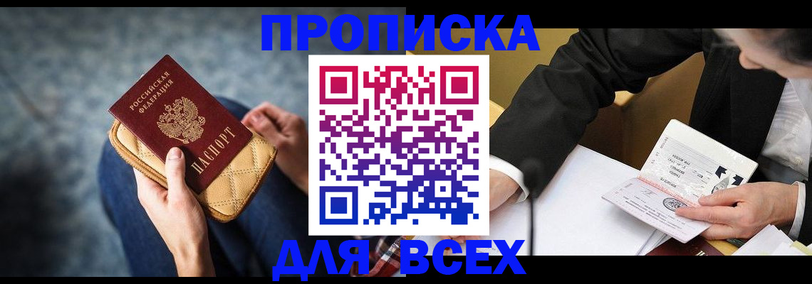 прописка для военкомата в Карабаново