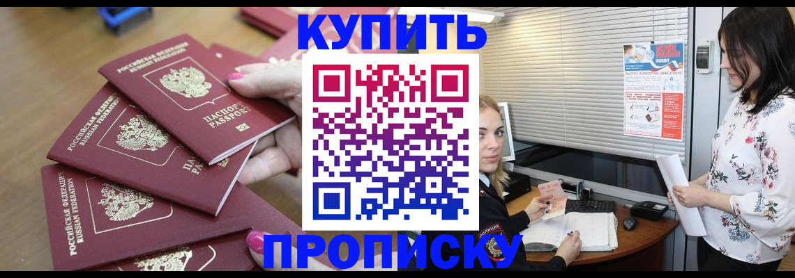 прописка от собственника в Карабаново