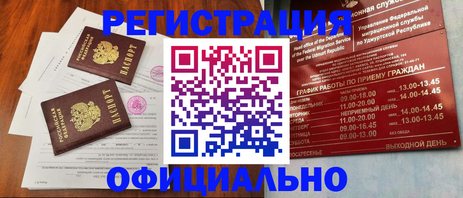 пропишу в квартире в Карабаново